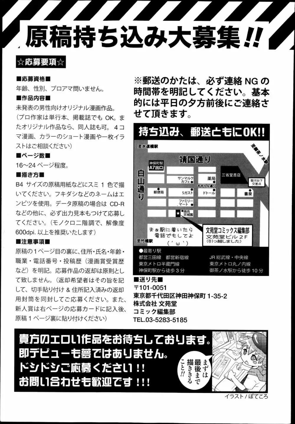 COMIC エウロパ 2014年07月号 Page.317