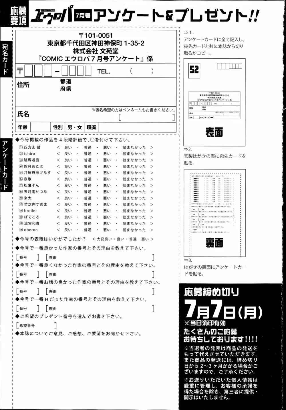 COMIC エウロパ 2014年07月号 Page.323