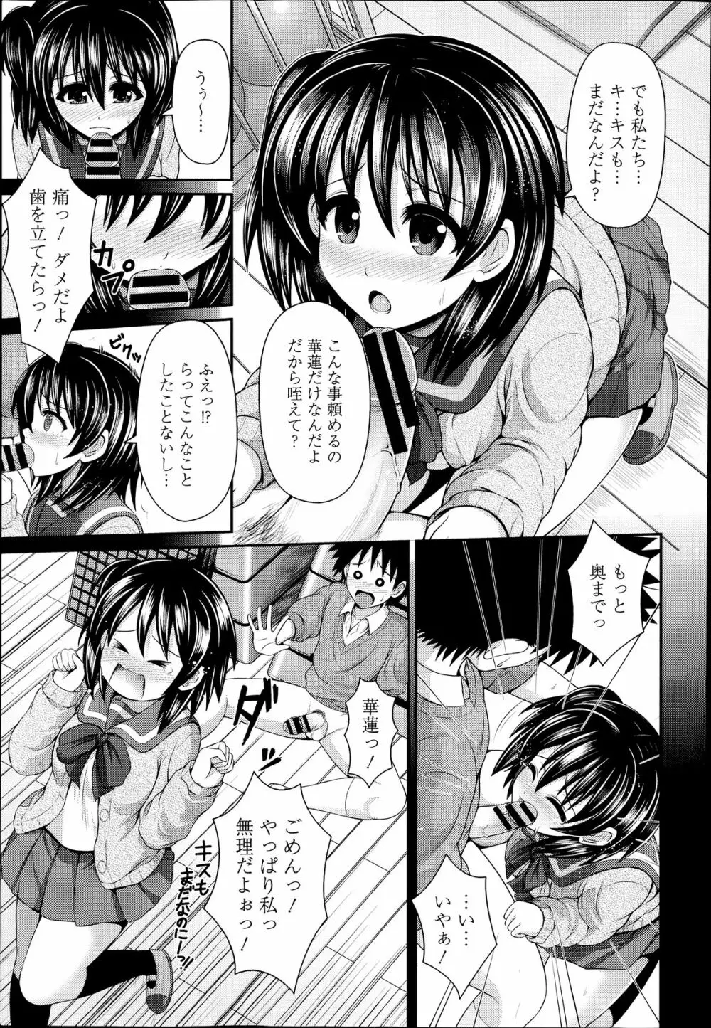 COMIC エウロパ 2014年07月号 Page.53