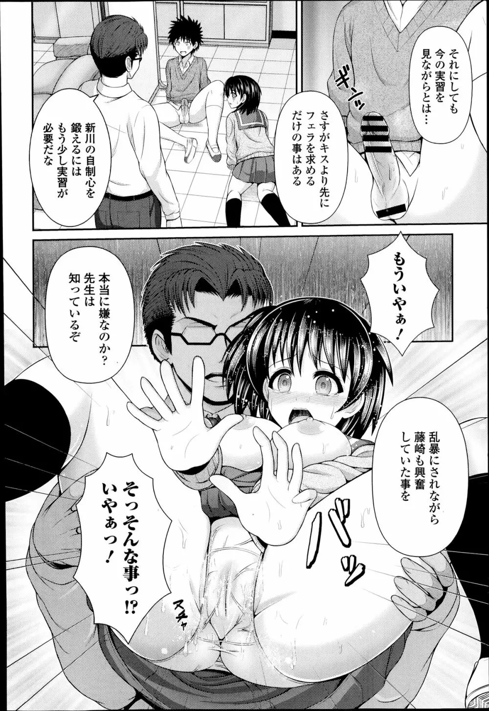 COMIC エウロパ 2014年07月号 Page.60