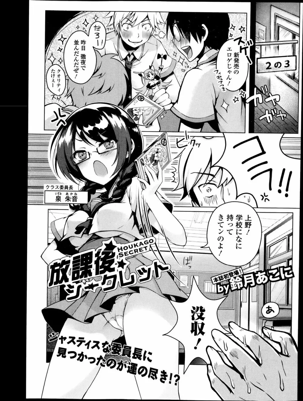 COMIC エウロパ 2014年07月号 Page.71