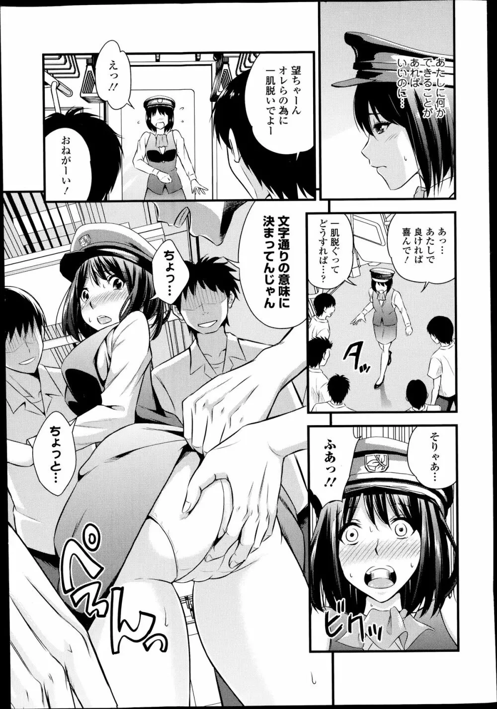 COMIC エウロパ 2014年07月号 Page.9