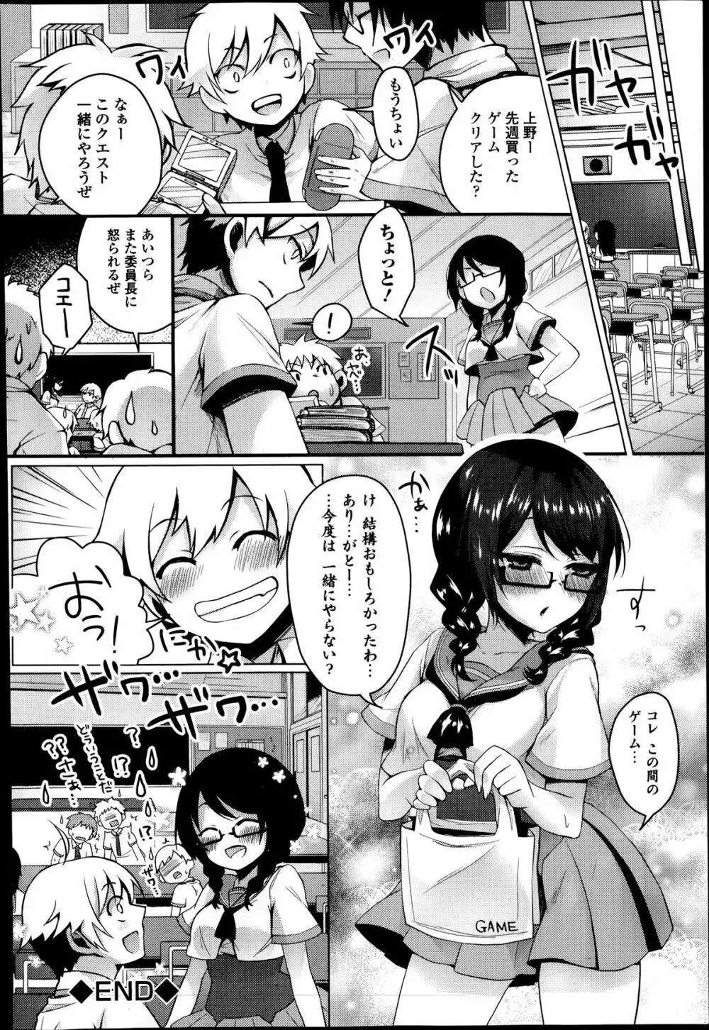 COMIC エウロパ 2014年07月号 Page.94