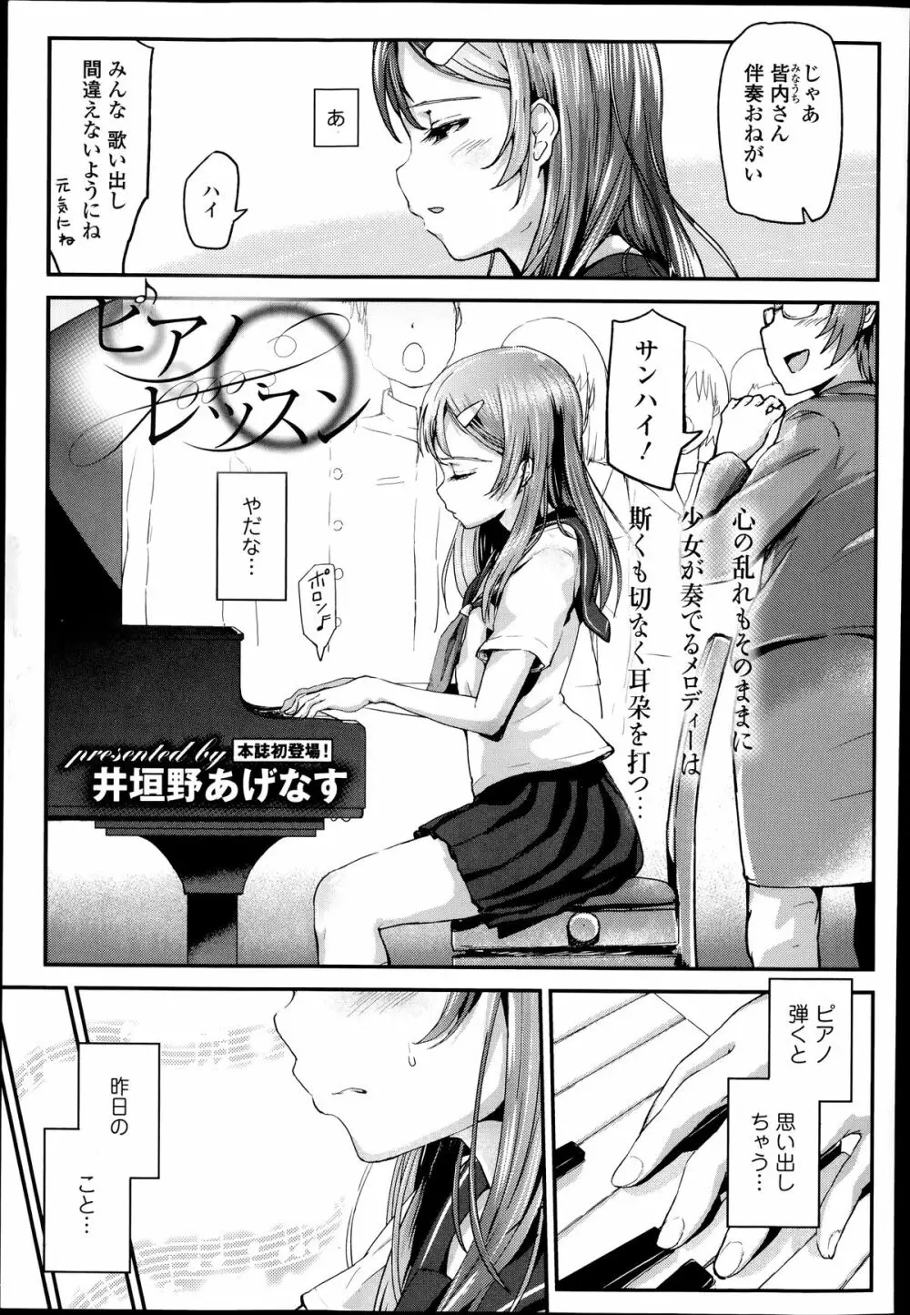 COMIC エウロパ 2014年07月号 Page.97