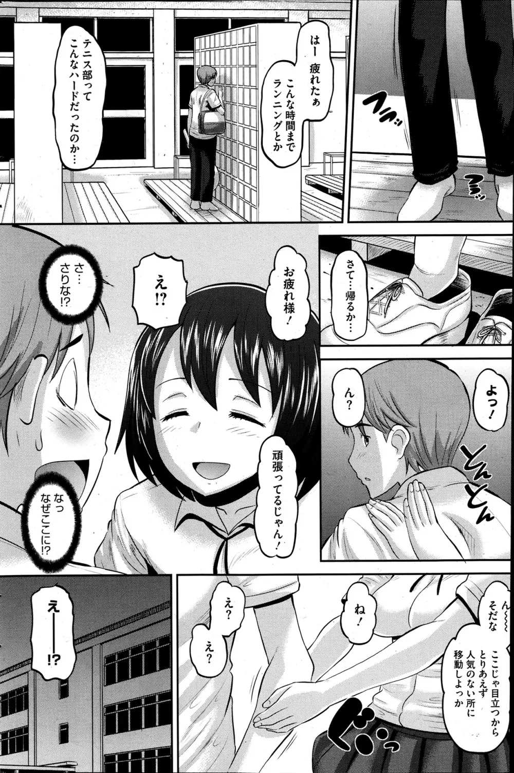 アイドル ラヴァー 全4話 Page.4