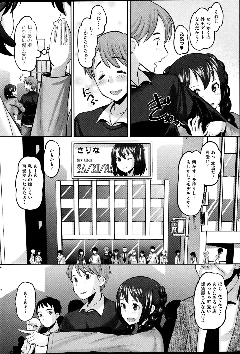 アイドル ラヴァー 全4話 Page.44