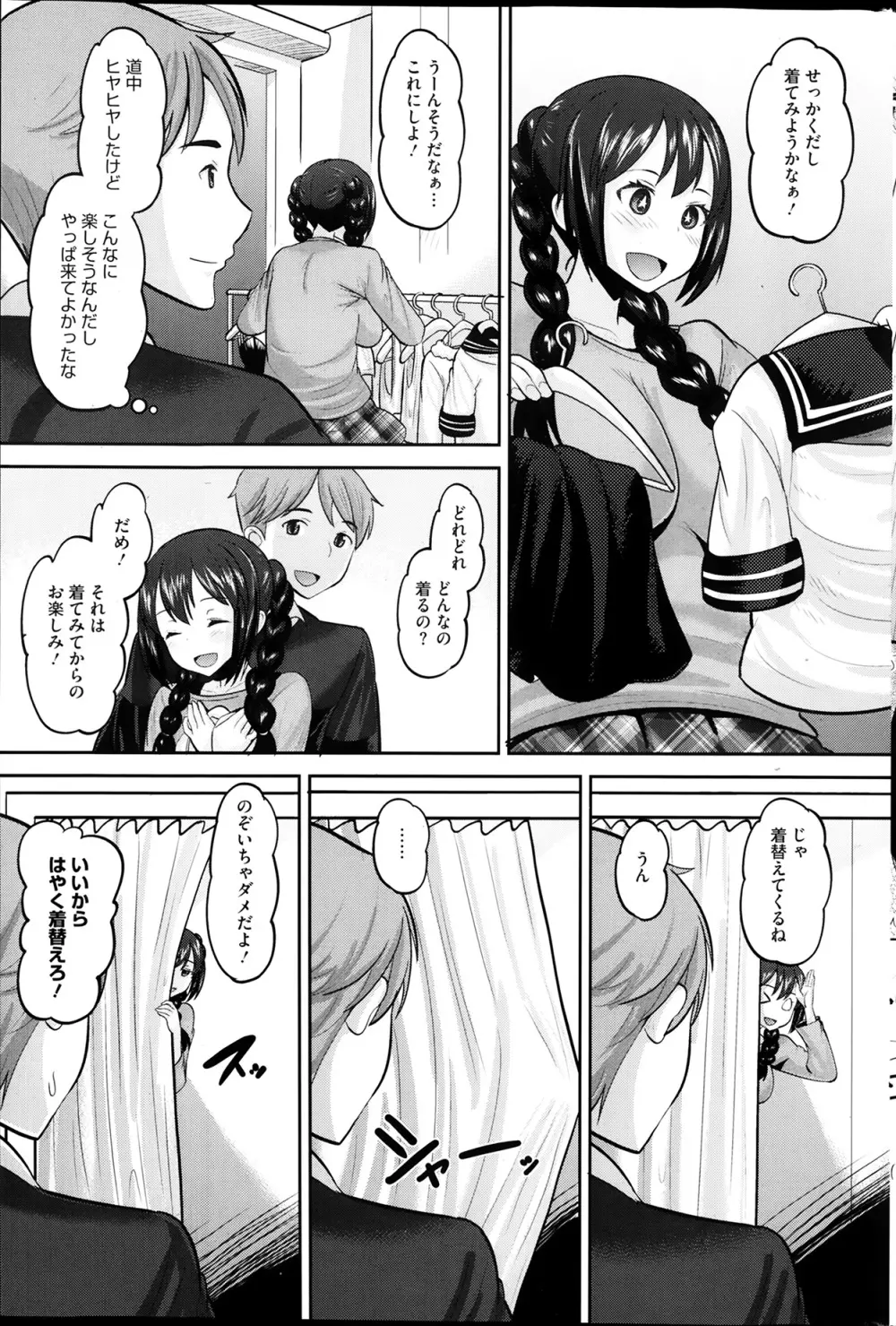 アイドル ラヴァー 全4話 Page.47