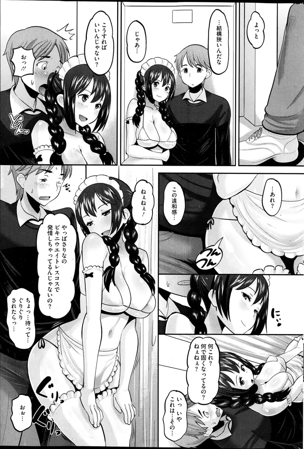 アイドル ラヴァー 全4話 Page.49