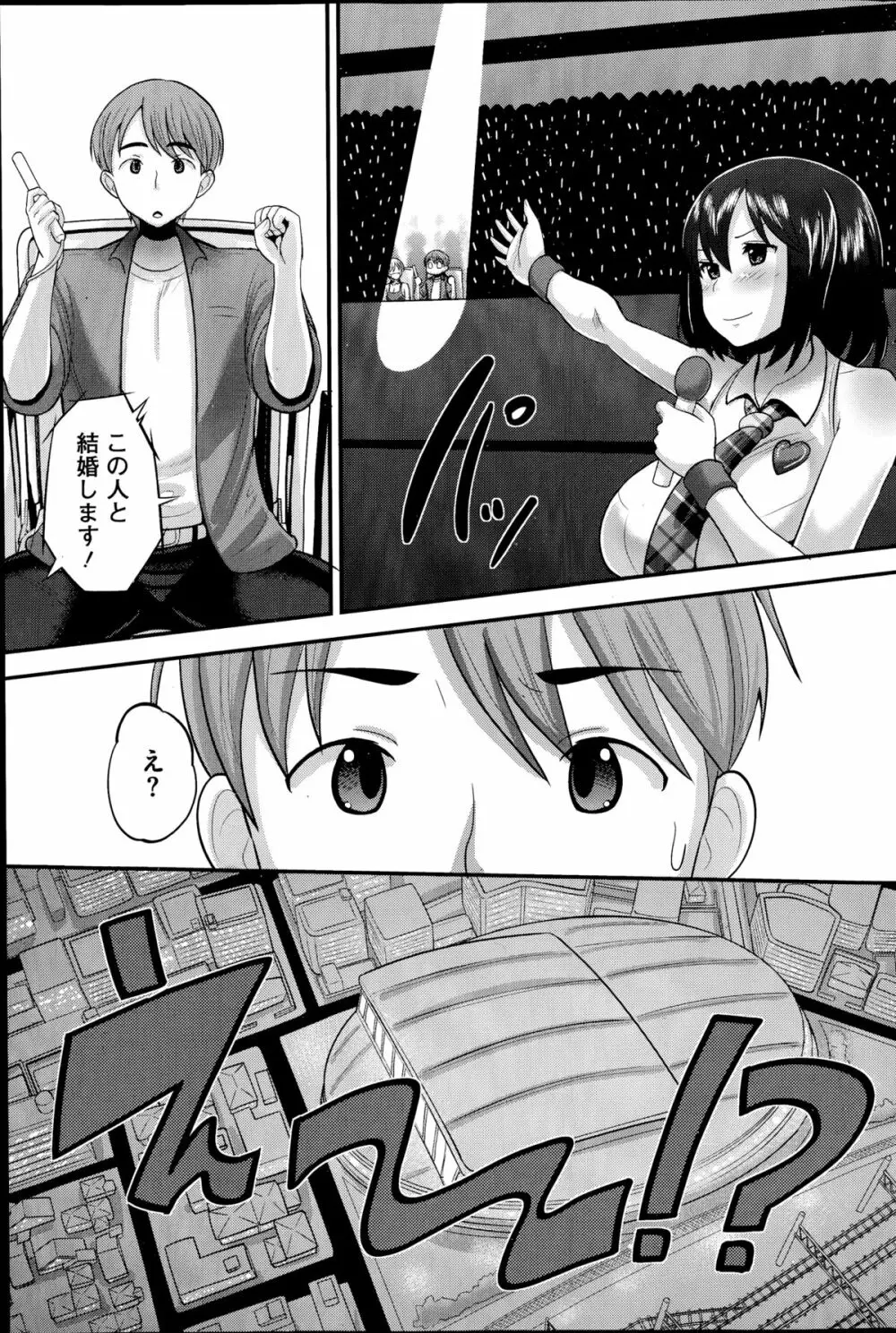 アイドル ラヴァー 全4話 Page.69