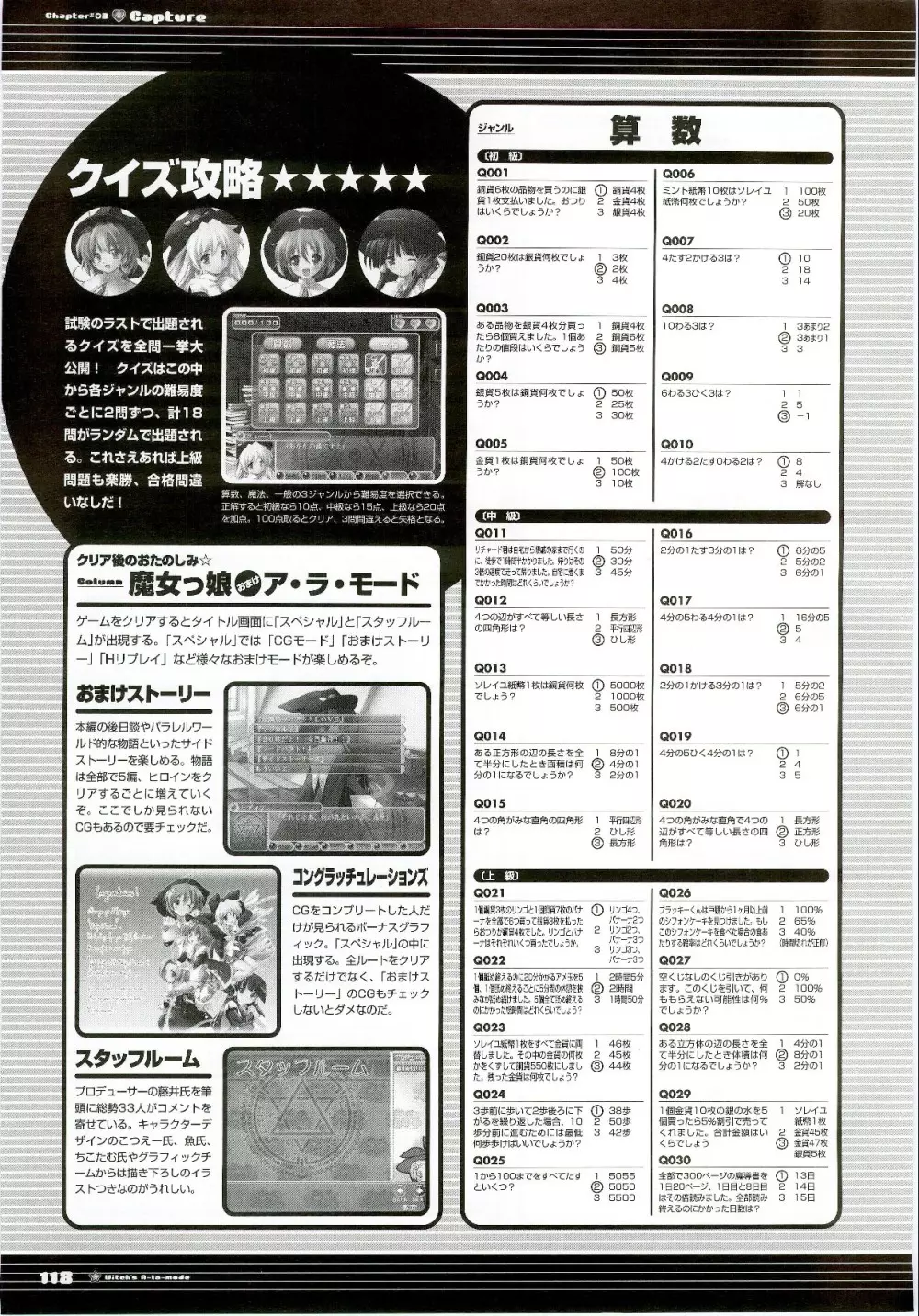 魔女っ娘ア・ラ・モード ビジュアルファンブック Page.118