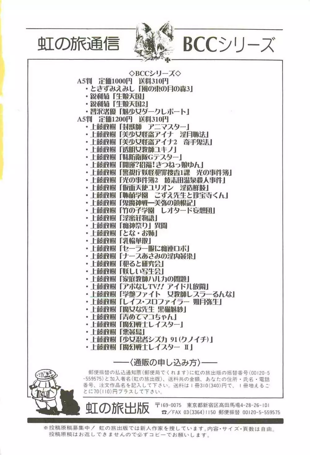 宇宙婦警カレン巡査―好全猥褻 Page.148