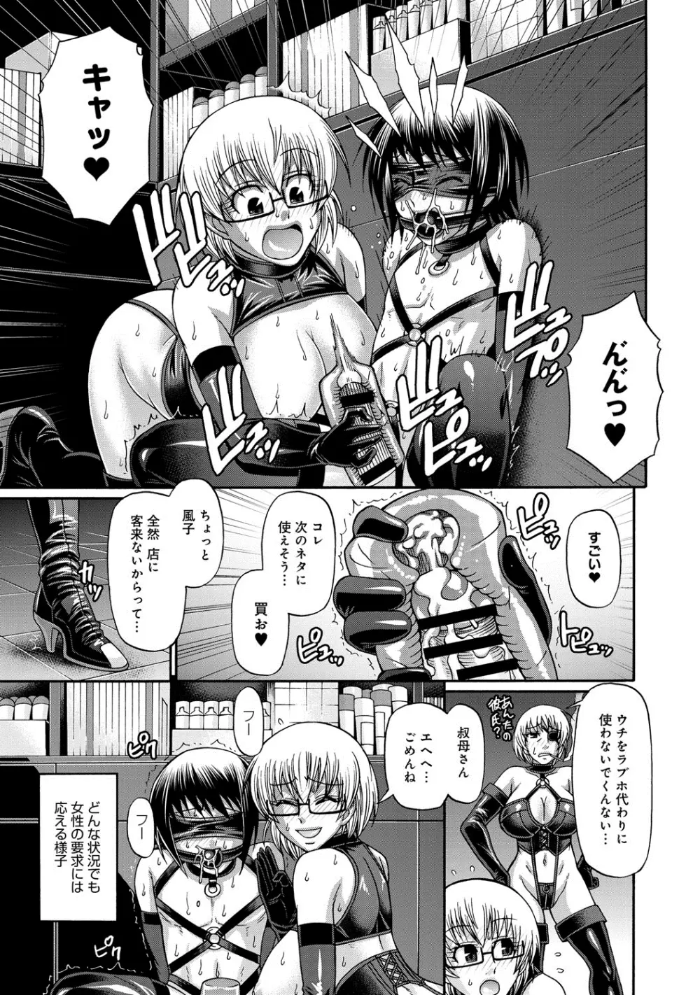 あにまる・あそーと 第1-5話 Page.99