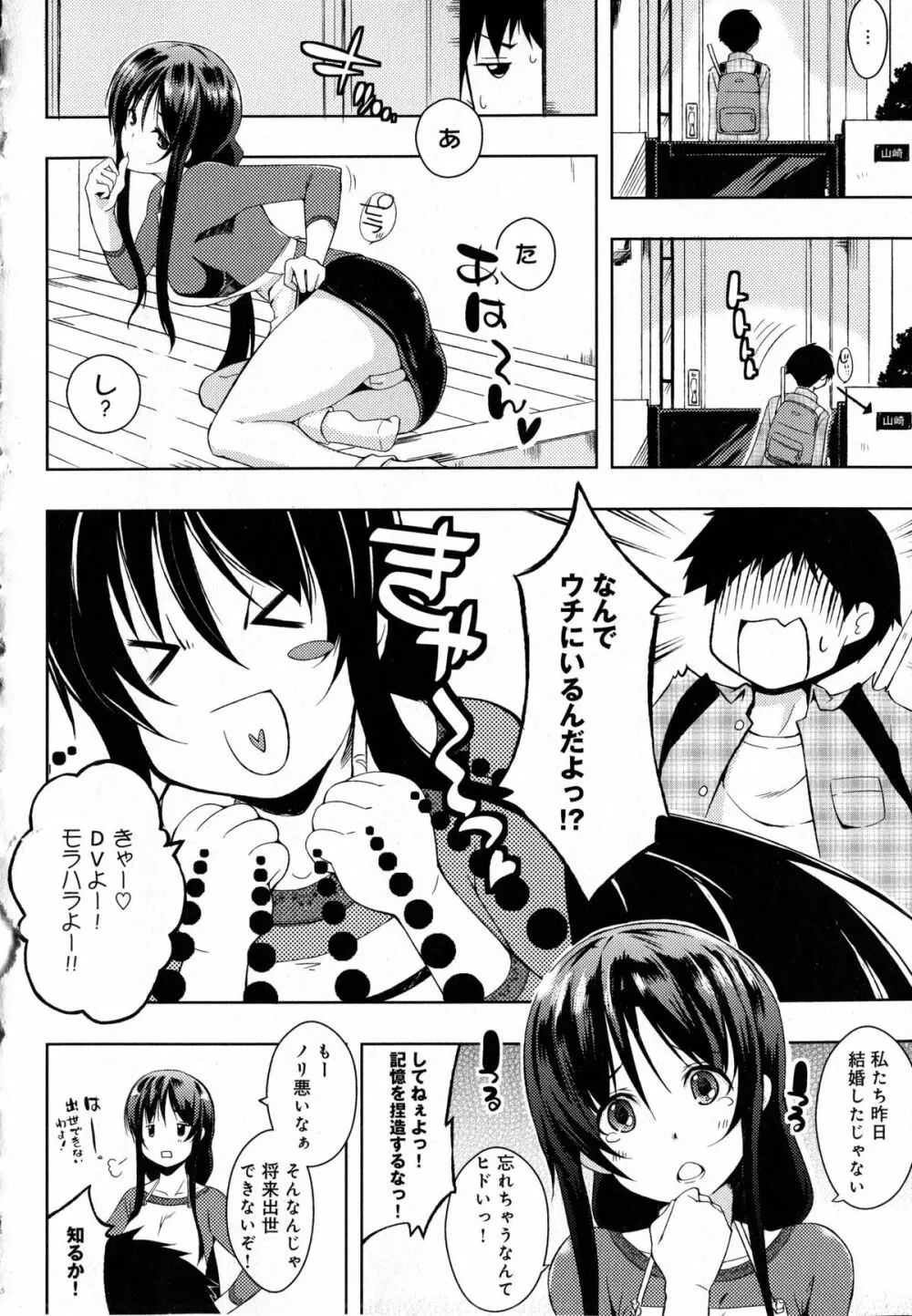 たゆん♪ぷるん♬もにゅん♥ + メッセージペーパー Page.58