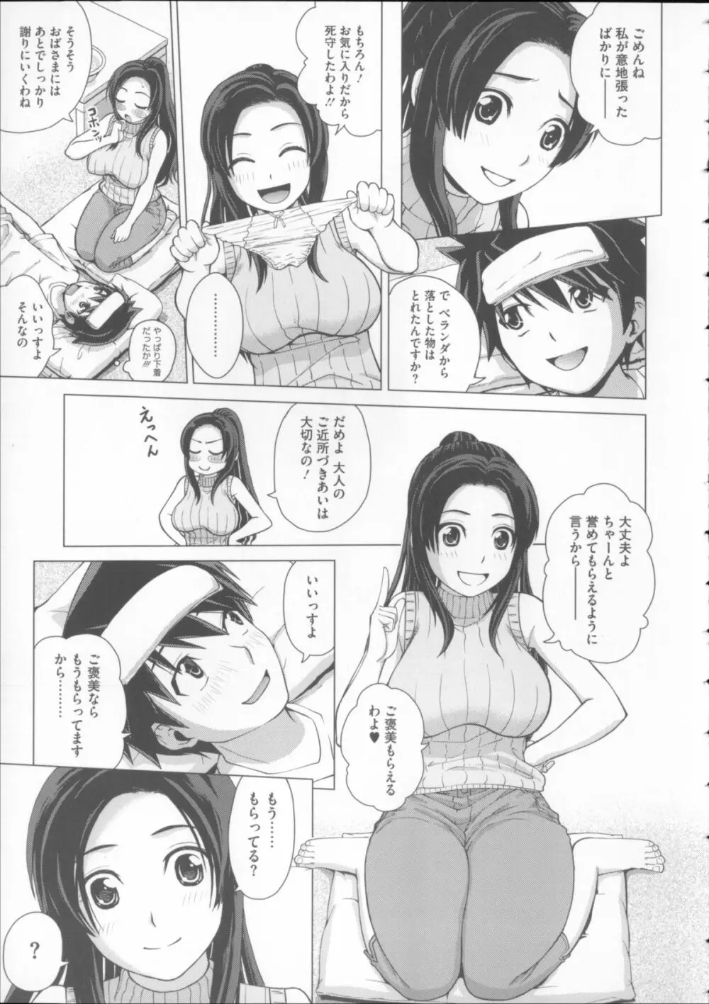 女尻ズム + 4Pリーフレット Page.13