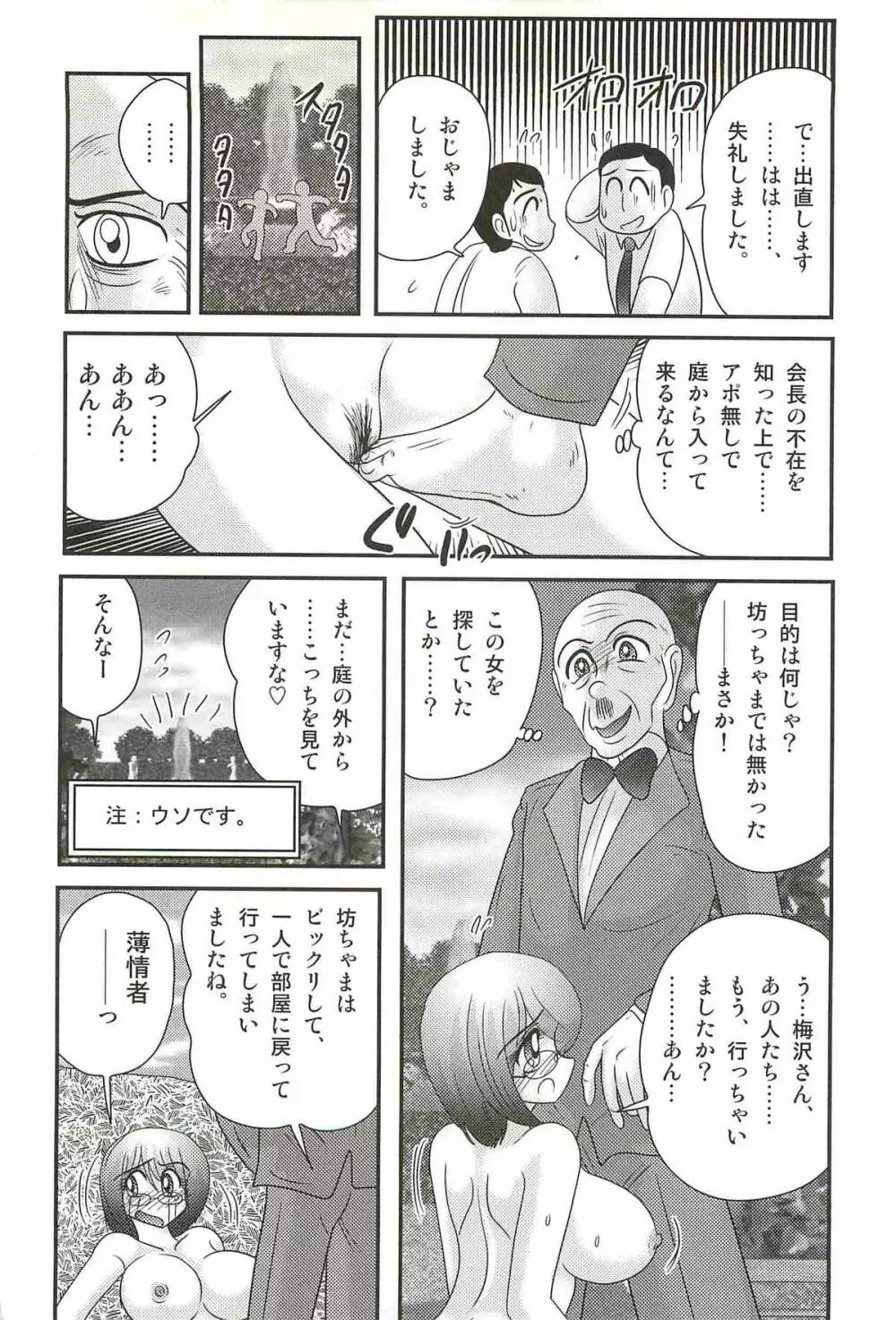 家庭教師ハルカの問題 Page.126