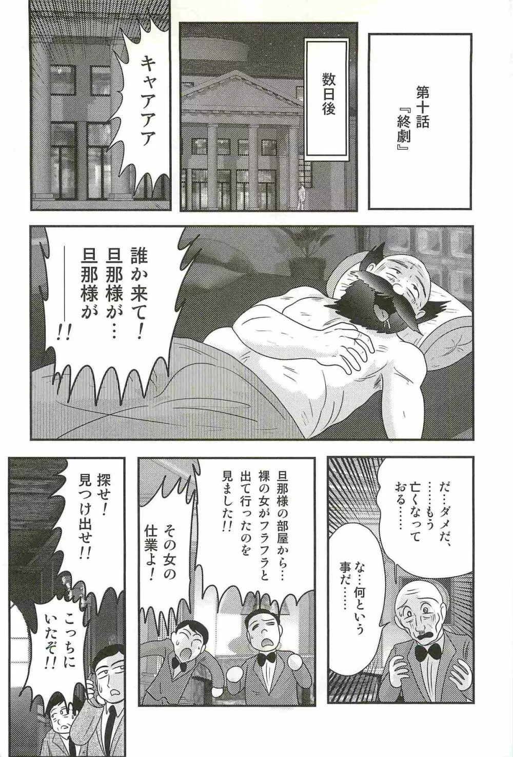 家庭教師ハルカの問題 Page.134