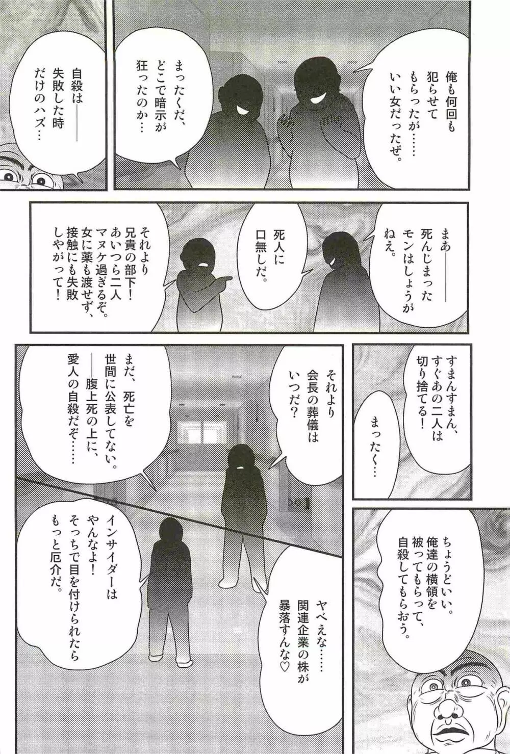 家庭教師ハルカの問題 Page.136