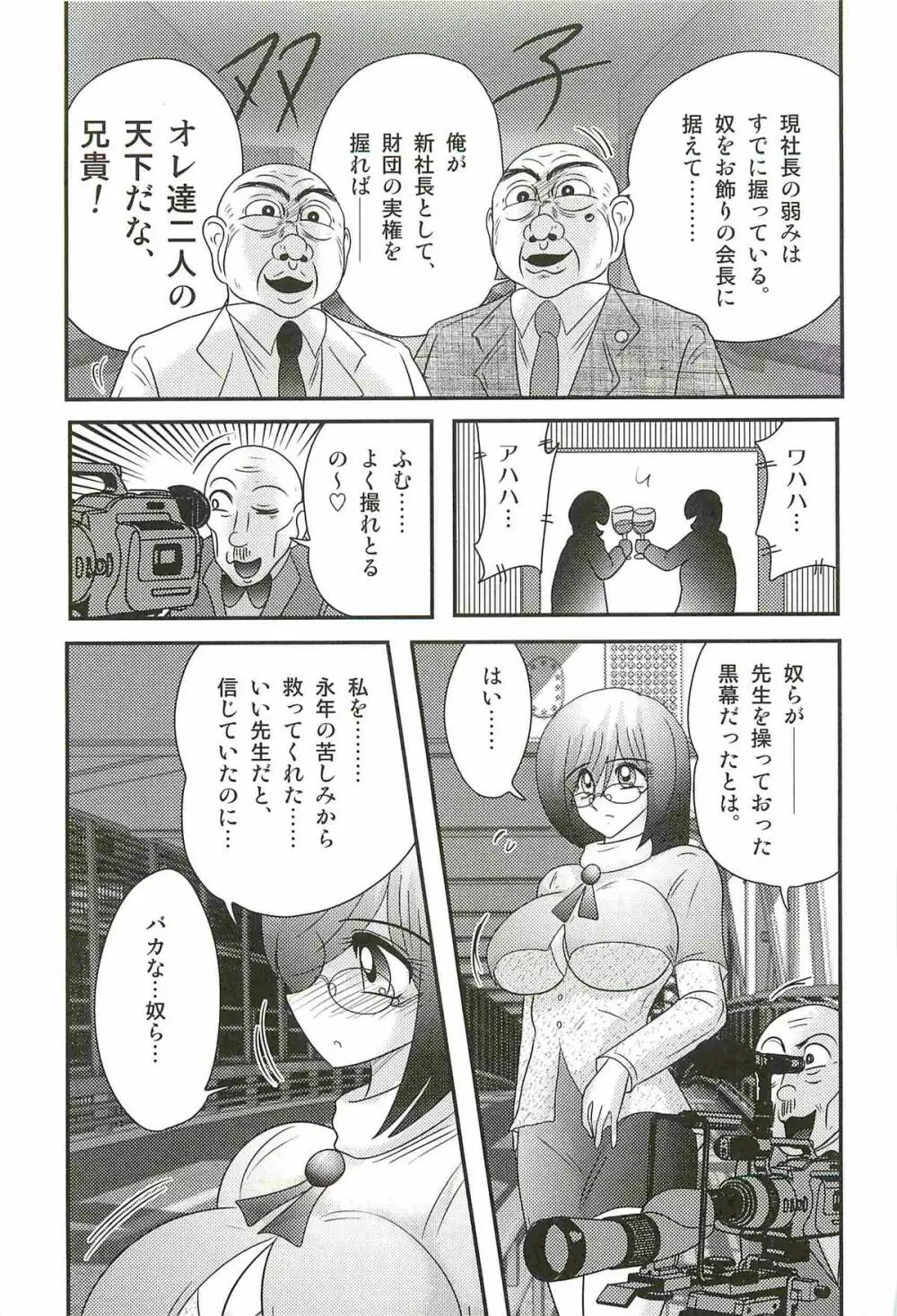 家庭教師ハルカの問題 Page.137