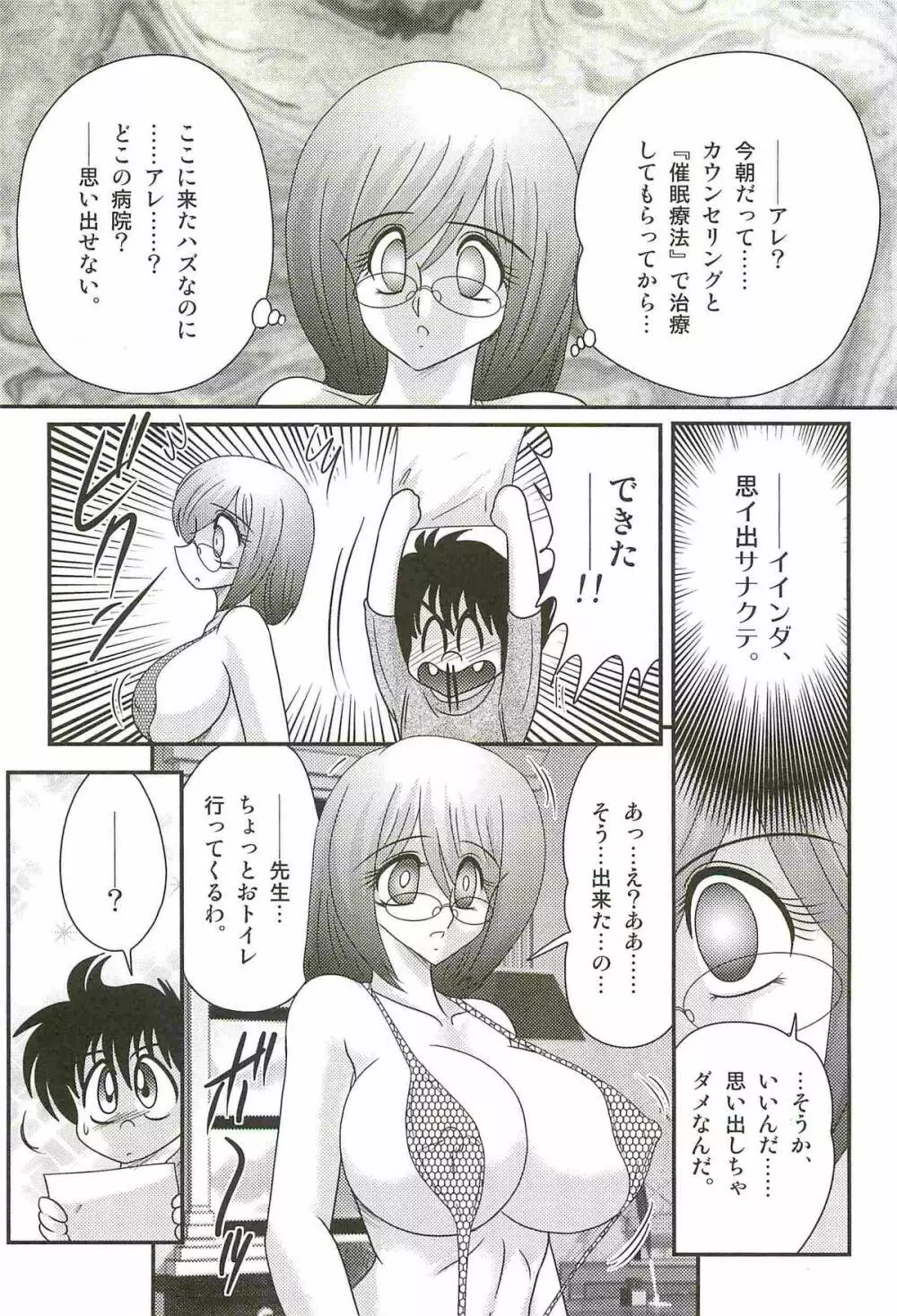 家庭教師ハルカの問題 Page.36