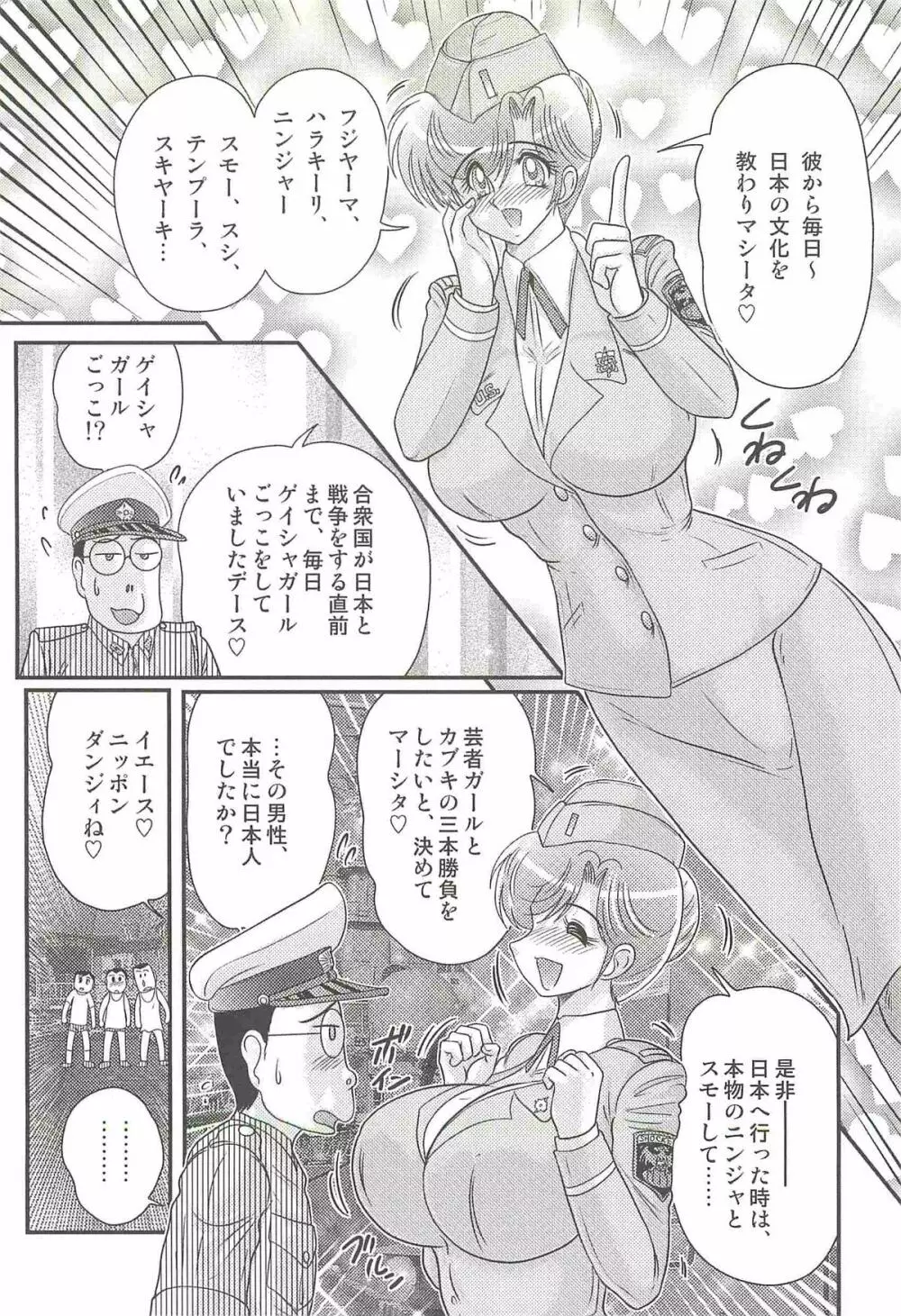 悪姦島－ブロンド恥獄－ Page.10