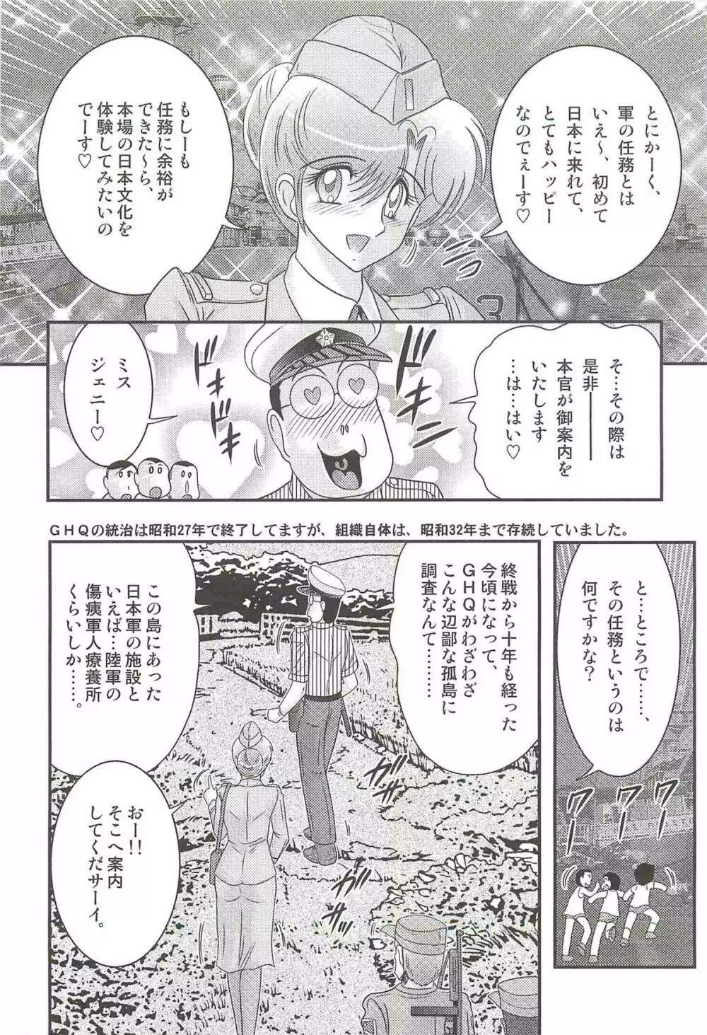 悪姦島－ブロンド恥獄－ Page.11