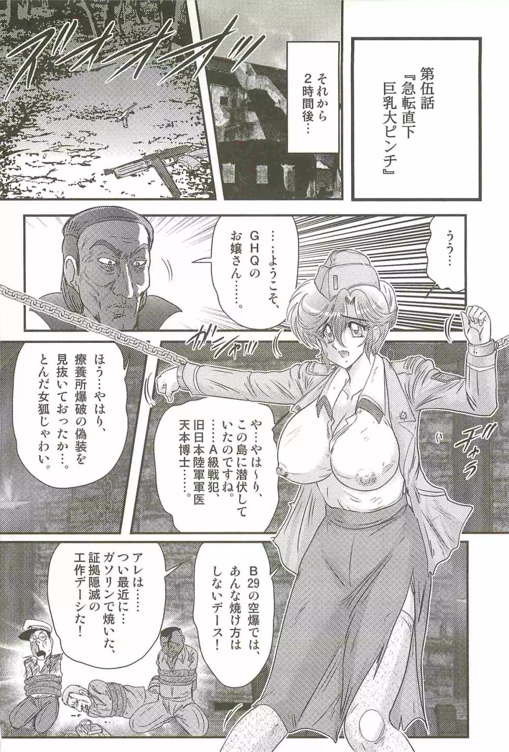 悪姦島－ブロンド恥獄－ Page.114