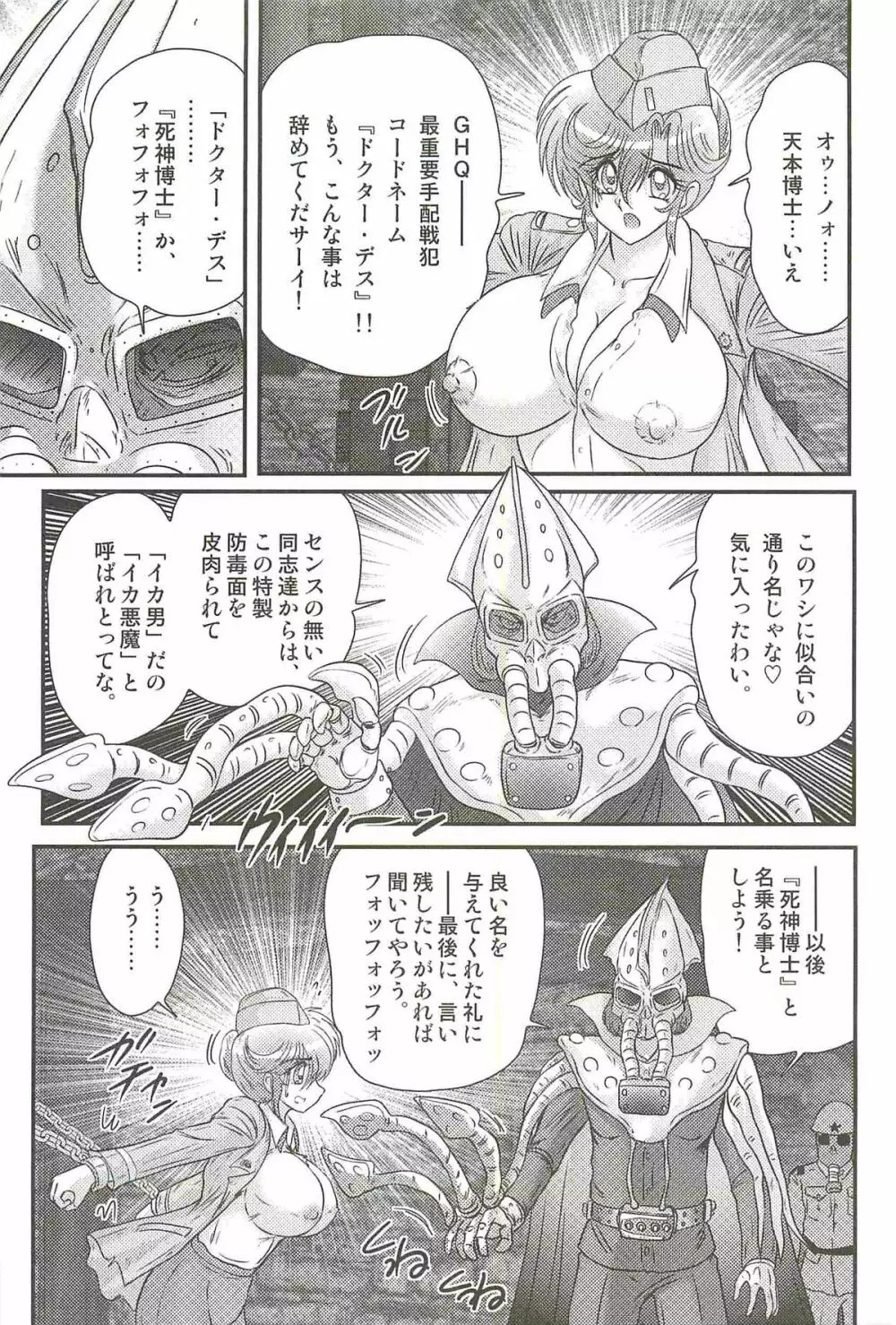 悪姦島－ブロンド恥獄－ Page.117