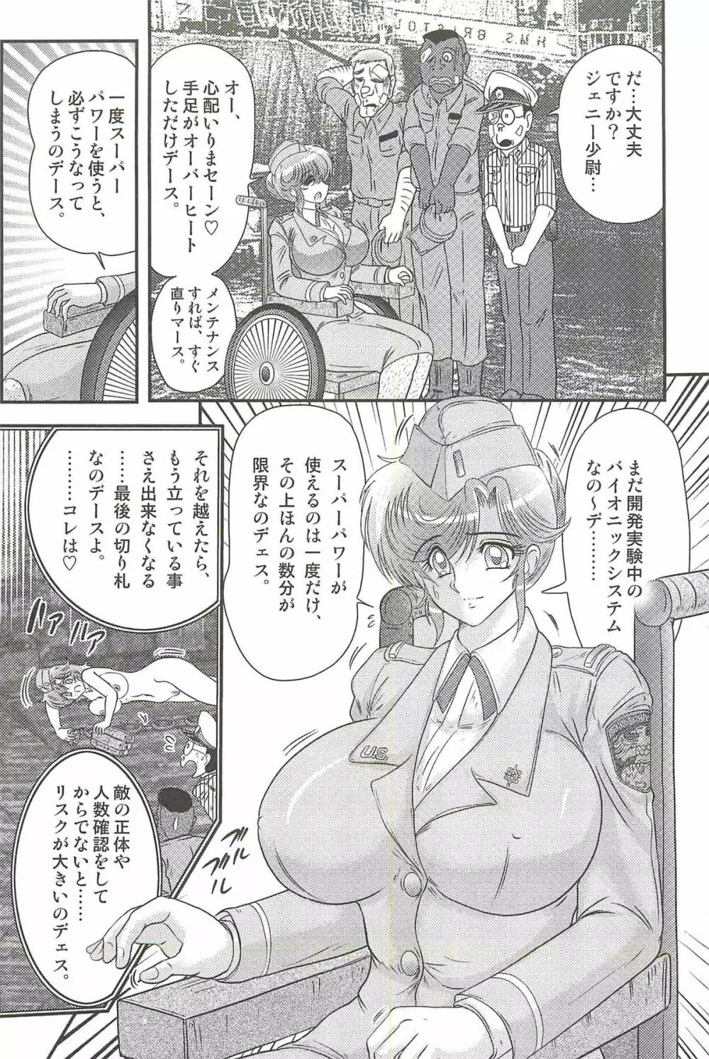 悪姦島－ブロンド恥獄－ Page.139