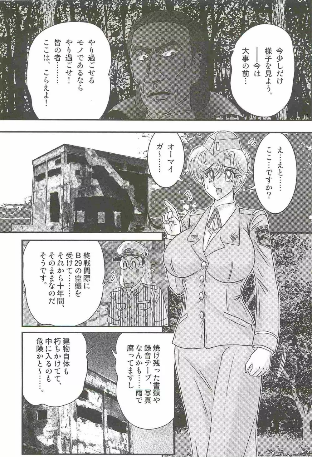 悪姦島－ブロンド恥獄－ Page.14