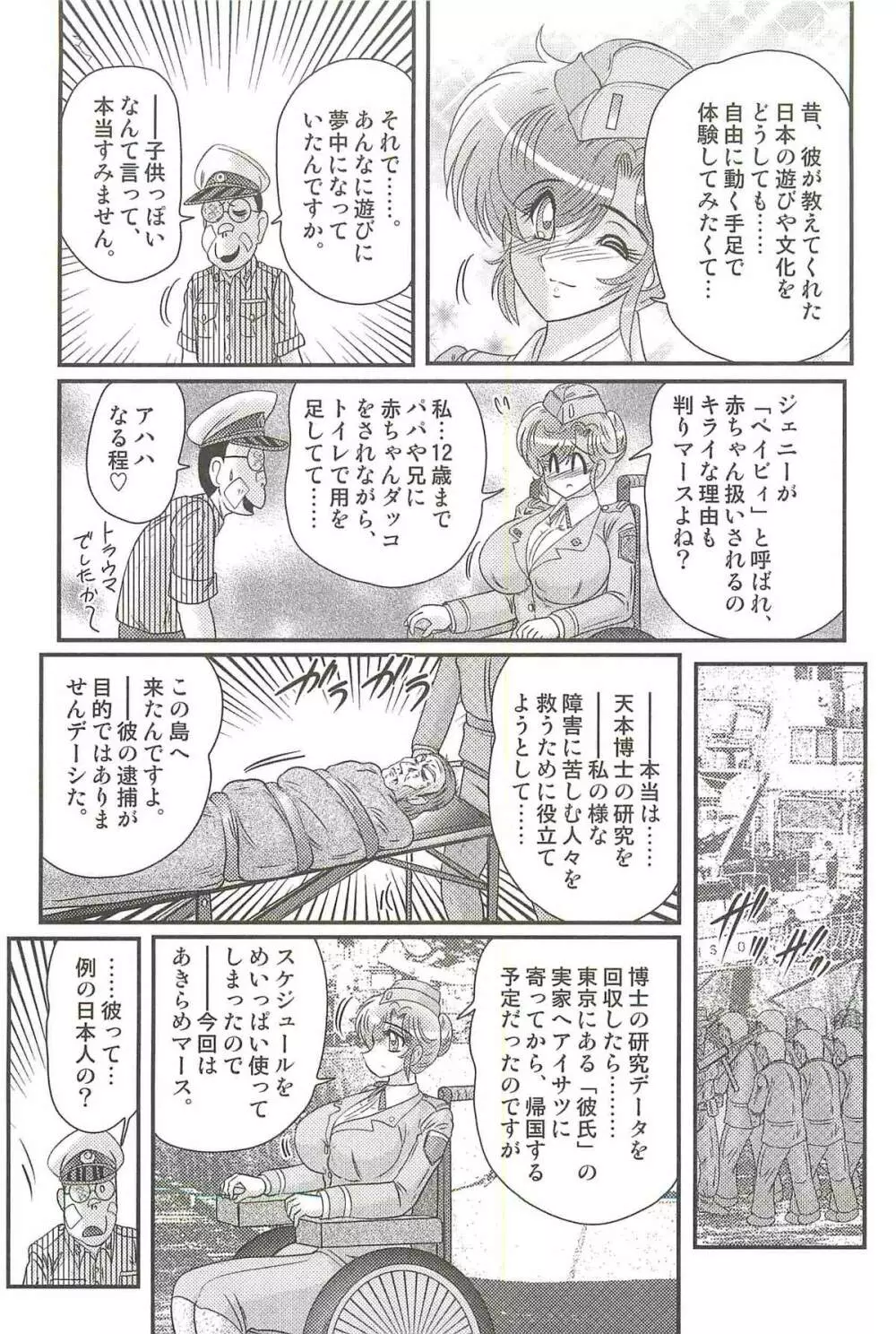 悪姦島－ブロンド恥獄－ Page.141