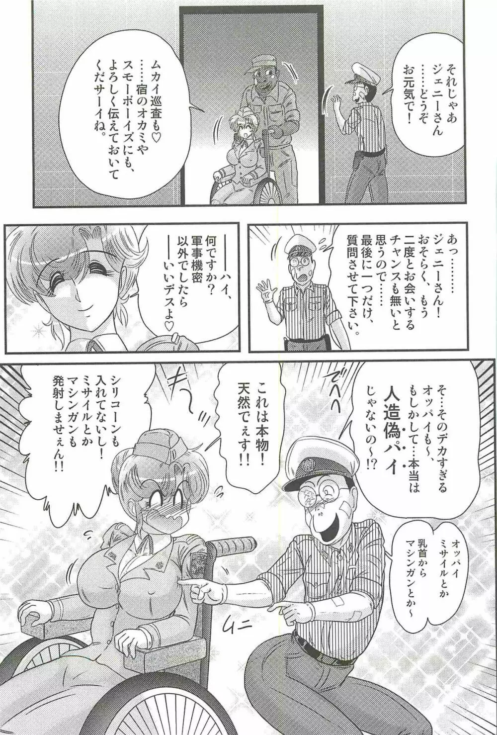 悪姦島－ブロンド恥獄－ Page.143