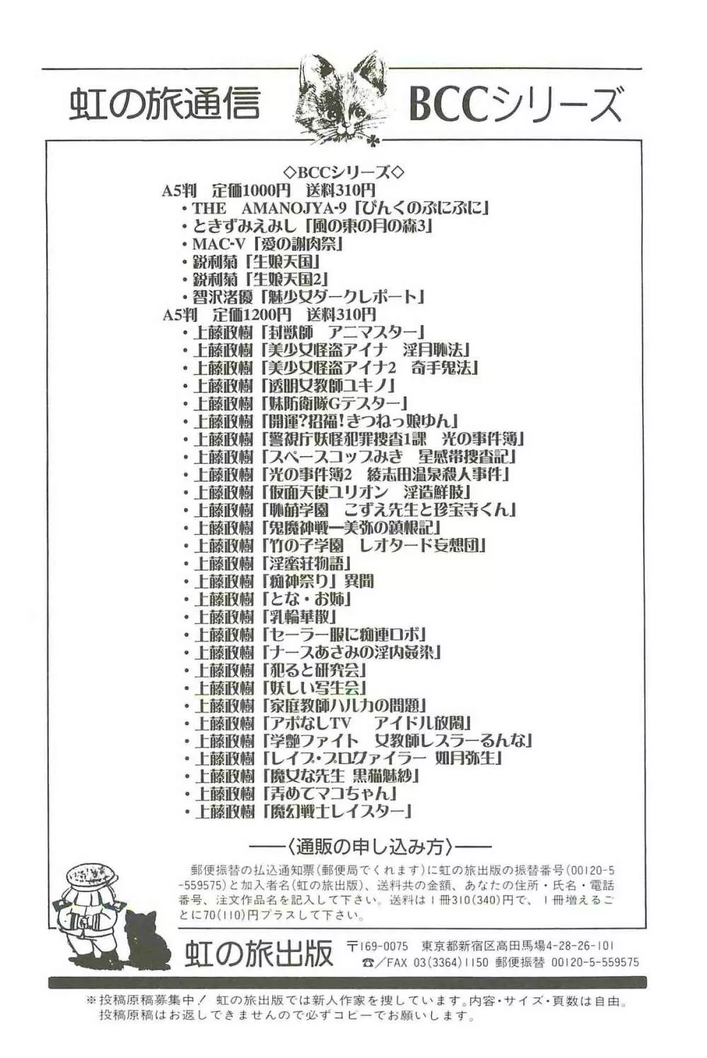 悪姦島－ブロンド恥獄－ Page.148