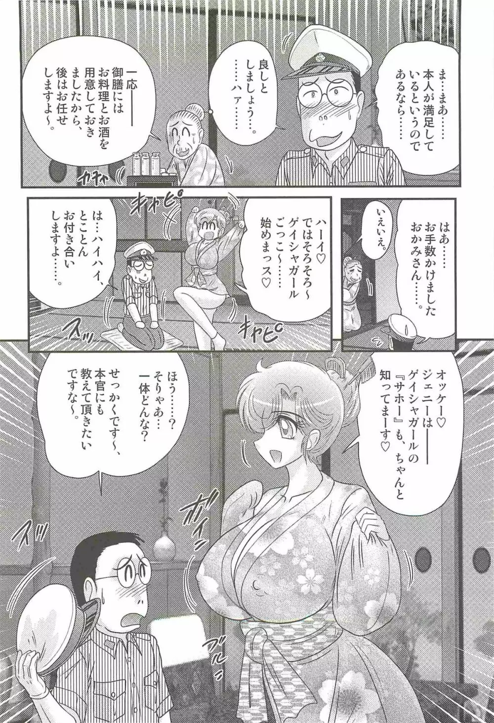 悪姦島－ブロンド恥獄－ Page.22