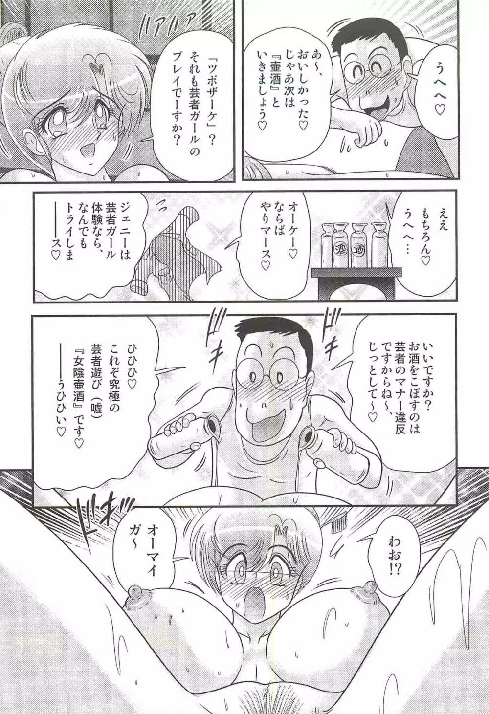 悪姦島－ブロンド恥獄－ Page.31