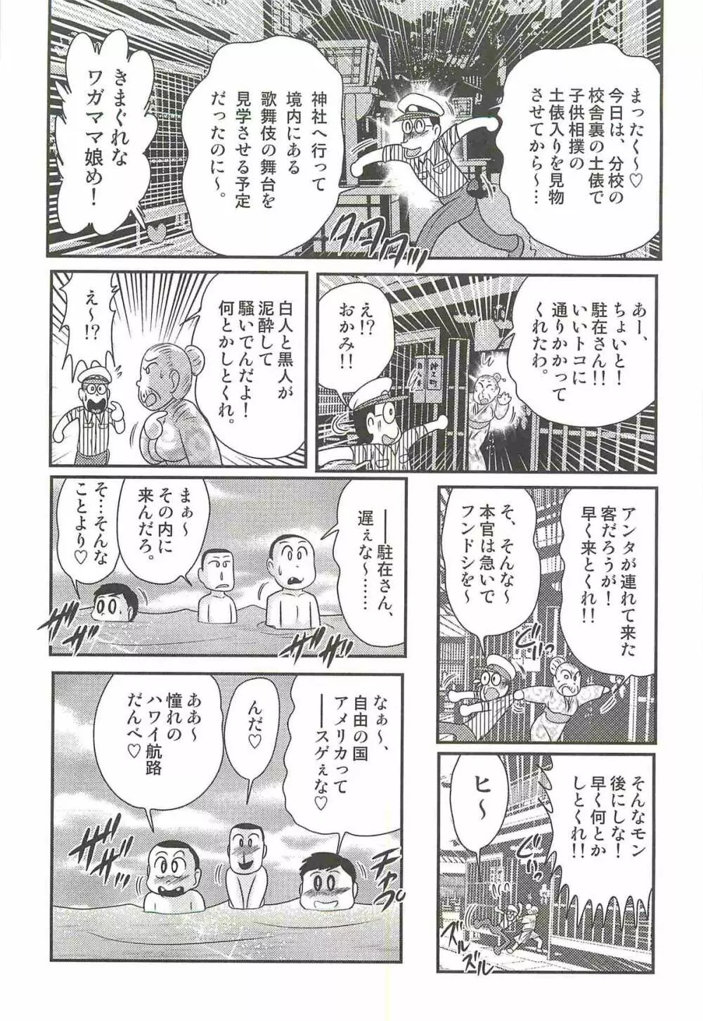 悪姦島－ブロンド恥獄－ Page.51