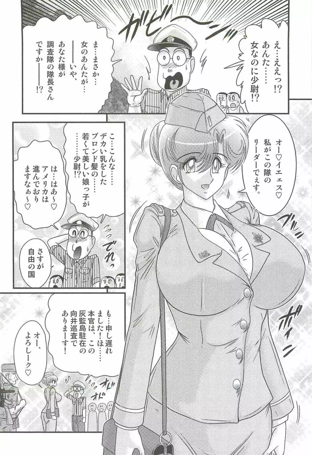 悪姦島－ブロンド恥獄－ Page.8