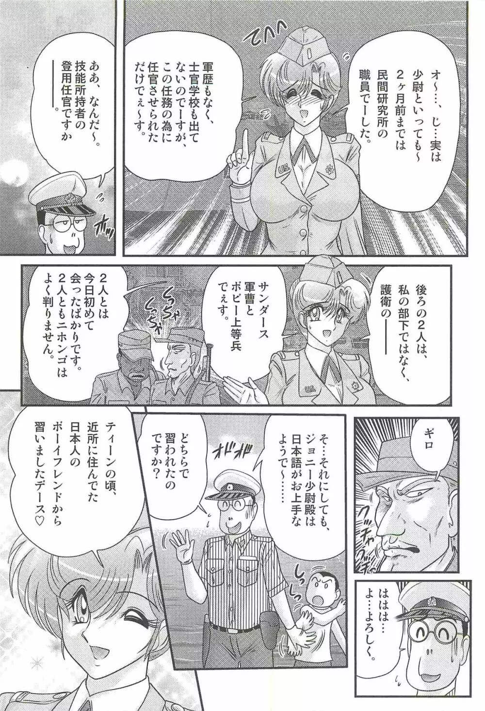 悪姦島－ブロンド恥獄－ Page.9