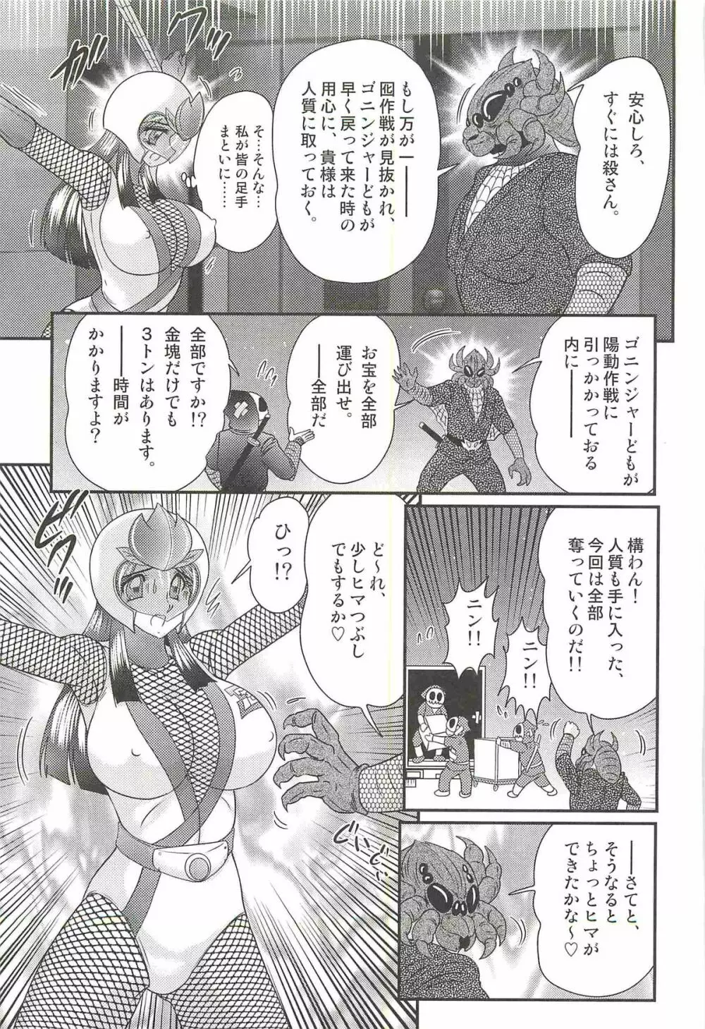 少女忍者シズカ91 Page.23