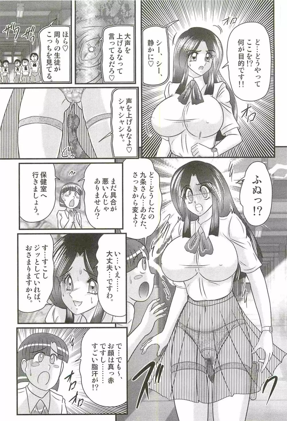 少女忍者シズカ91 Page.95