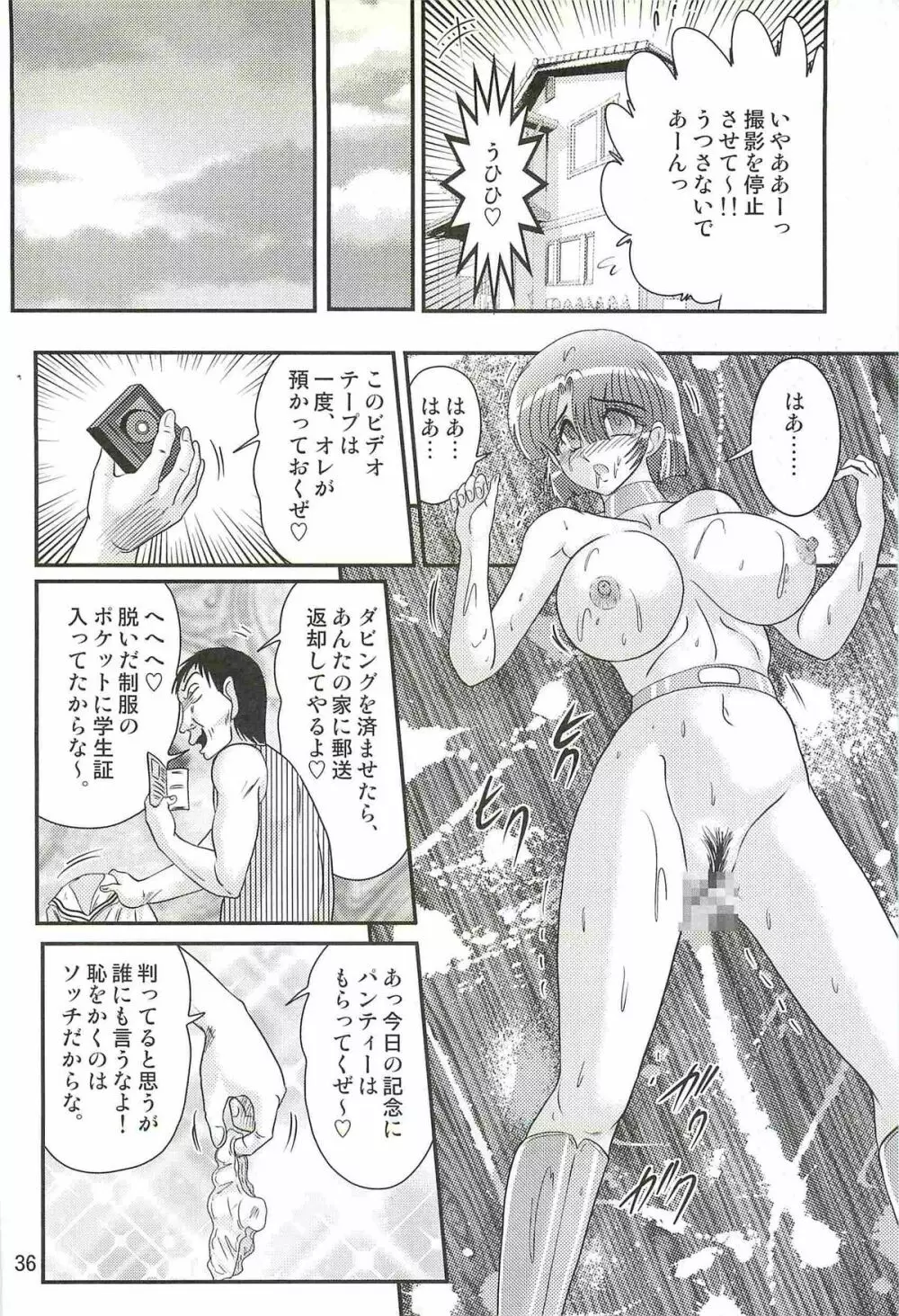 精霊特捜フェアリィセイバーＷ アンデッド・レイプ Page.40