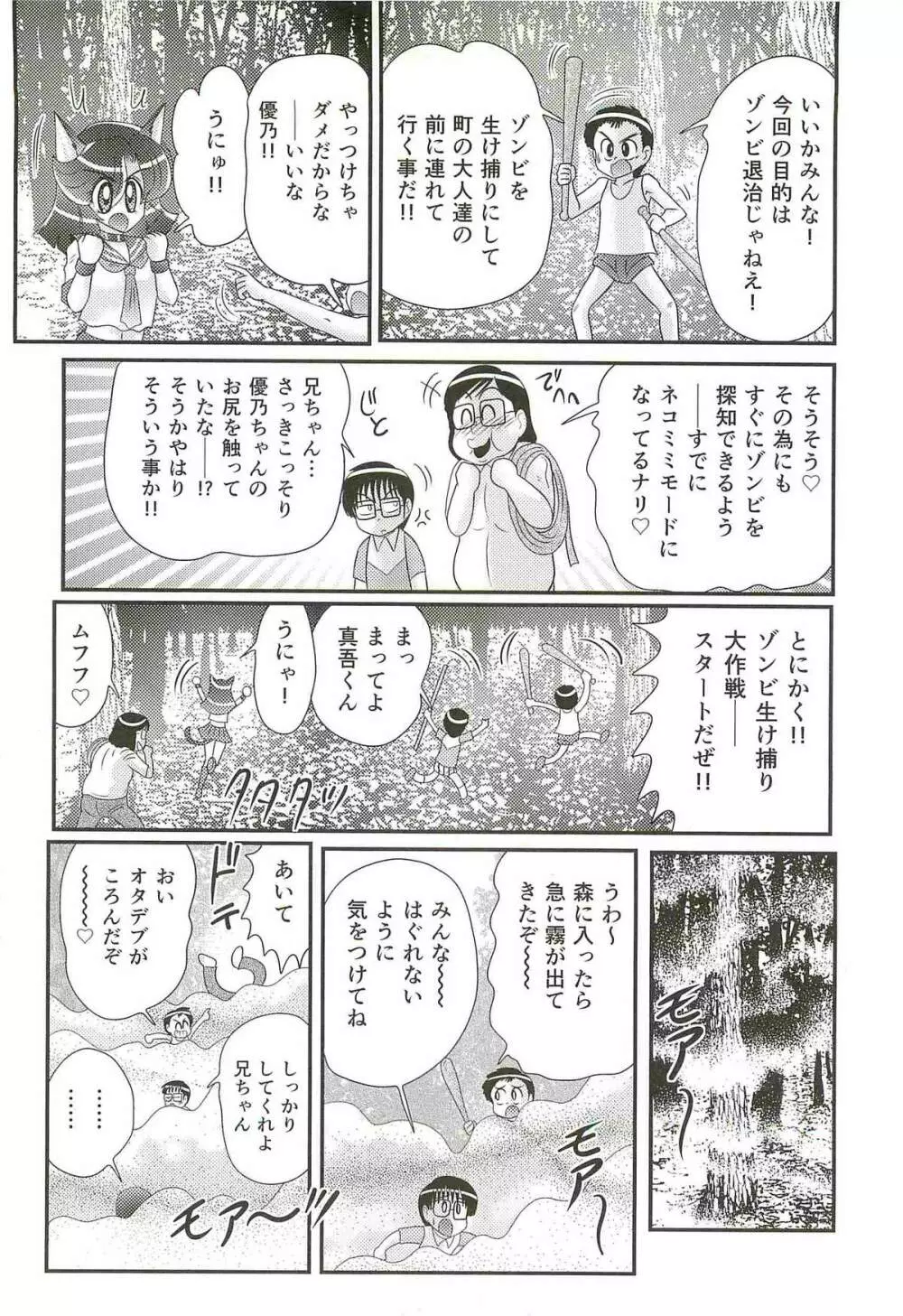精霊特捜フェアリィセイバーW 失楽艶 Page.130