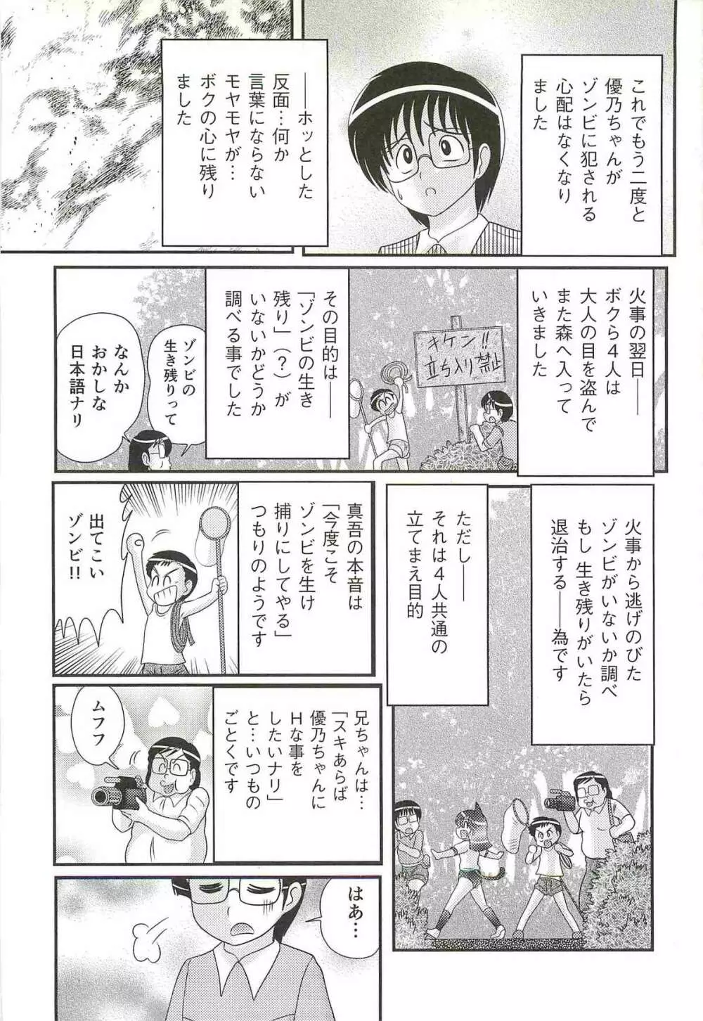 精霊特捜フェアリィセイバーW 失楽艶 Page.160