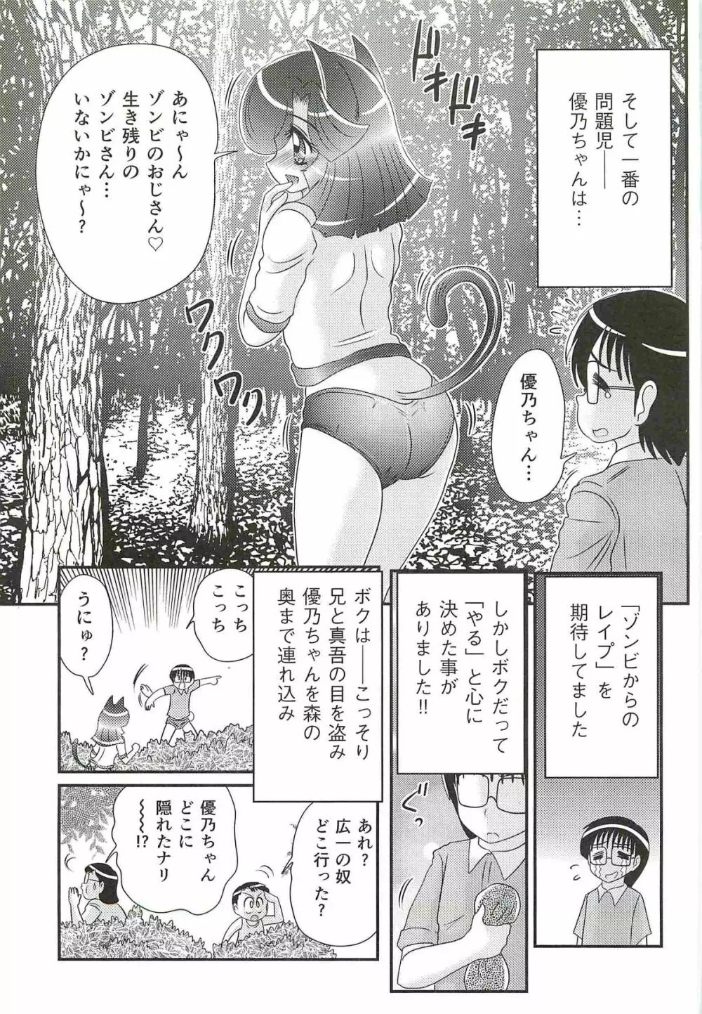 精霊特捜フェアリィセイバーW 失楽艶 Page.161