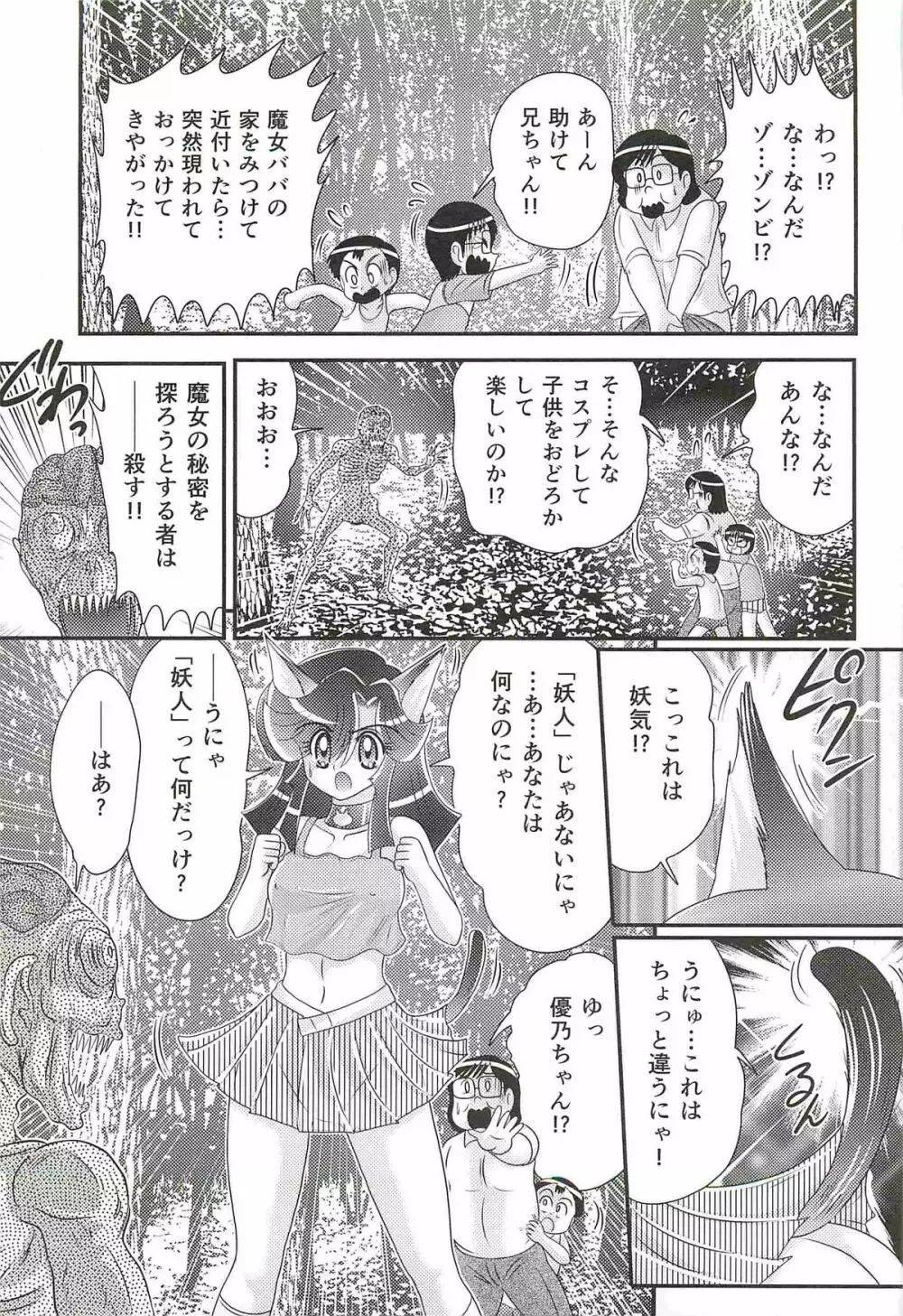 精霊特捜フェアリィセイバーW 失楽艶 Page.27