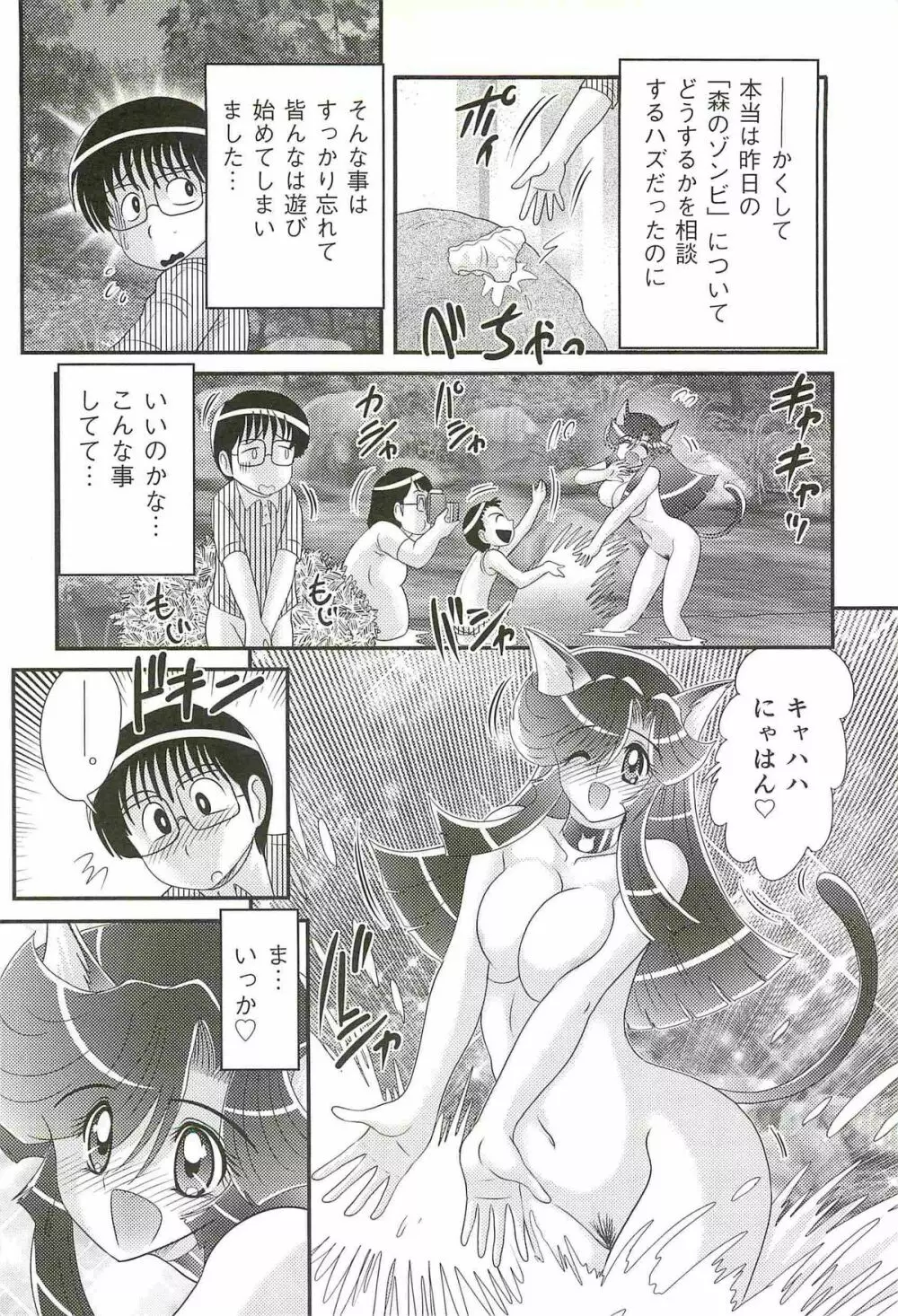 精霊特捜フェアリィセイバーW 失楽艶 Page.66