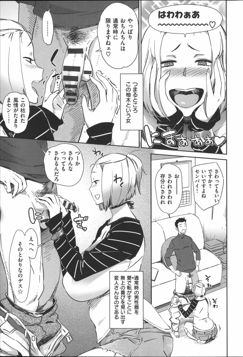 むっちりすけべ + 8P小冊子 Page.158