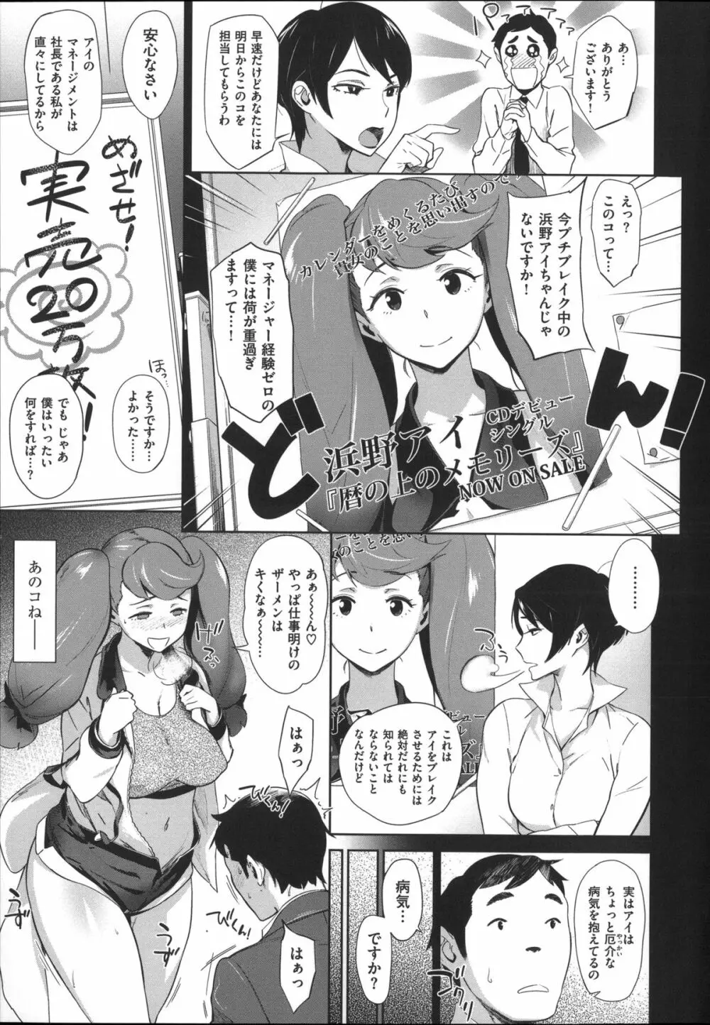 むっちりすけべ + 8P小冊子 Page.26