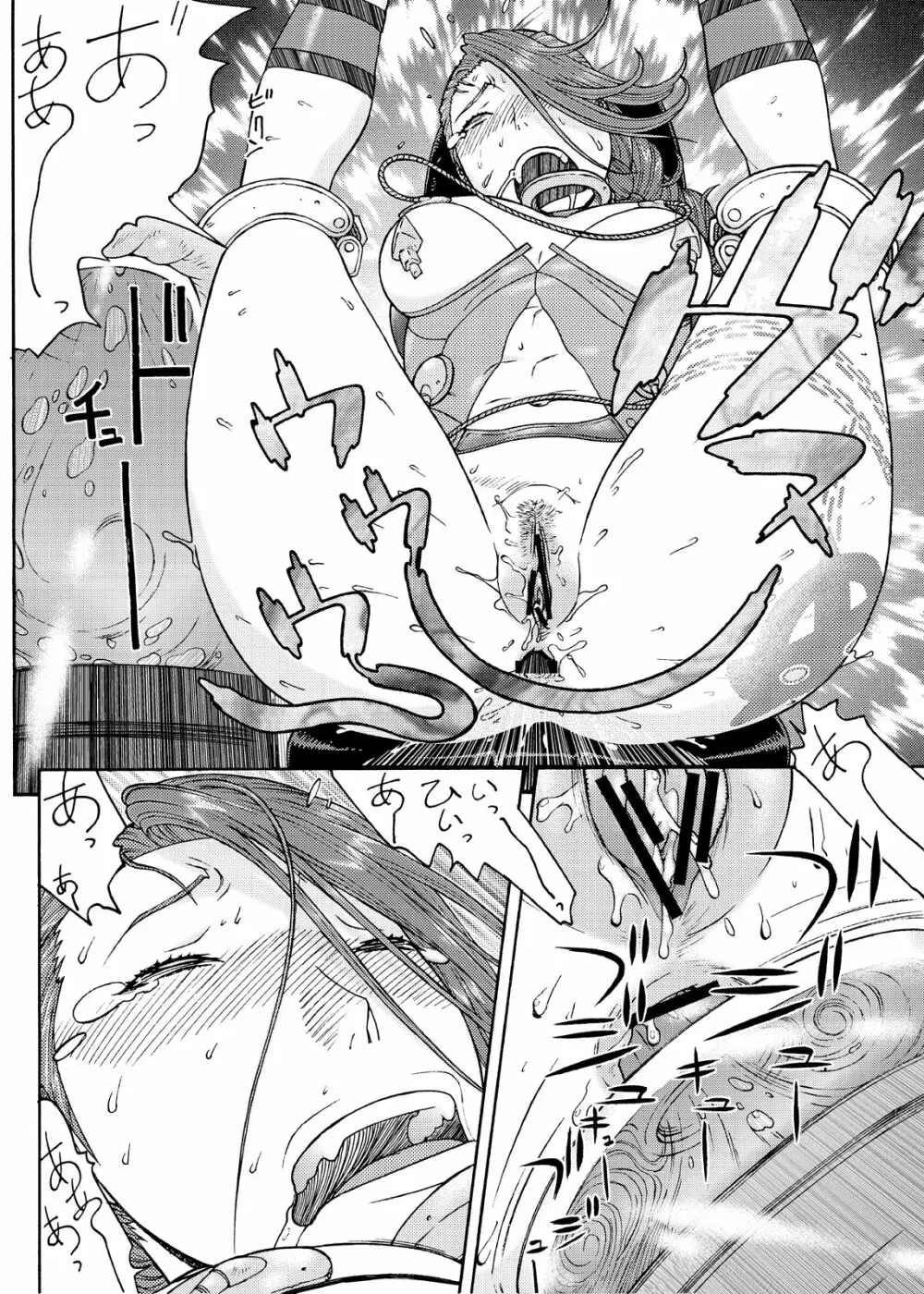 すぺとれ Page.15