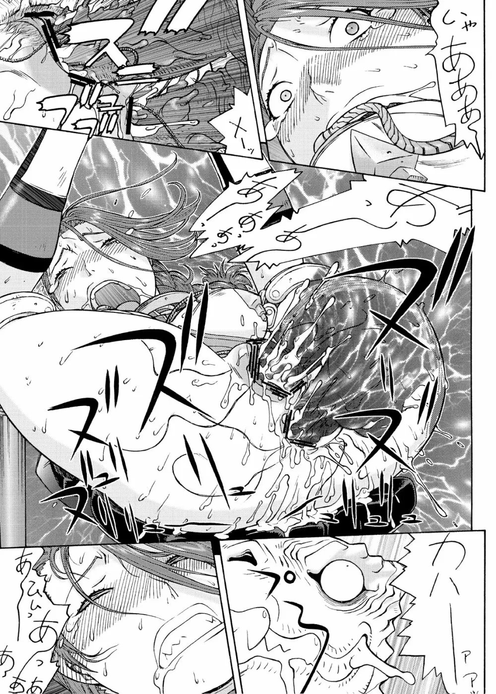 すぺとれ Page.24