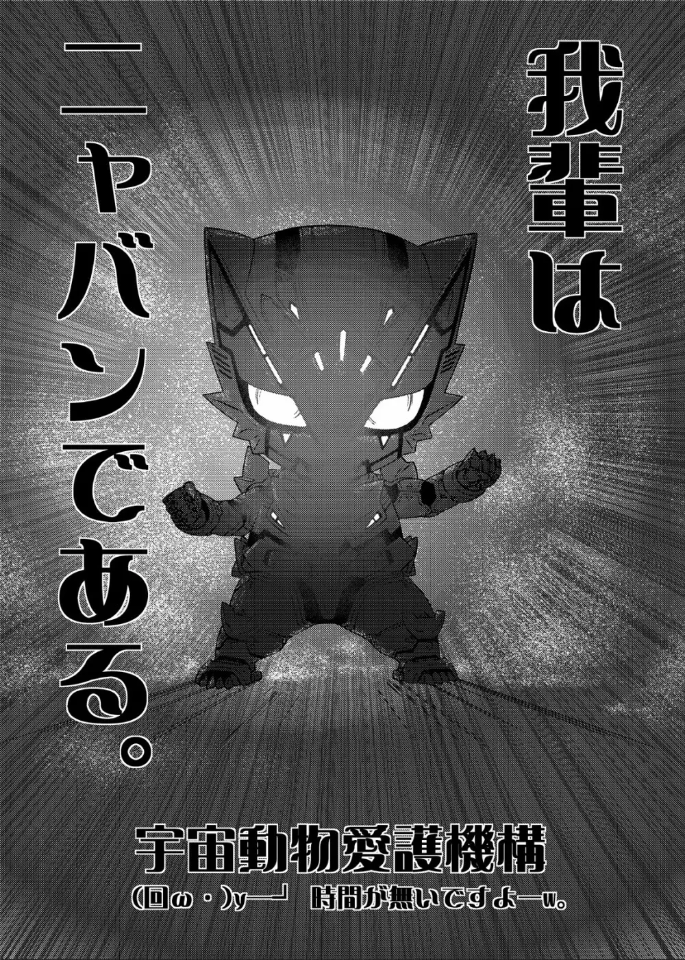 すぺとれ Page.28